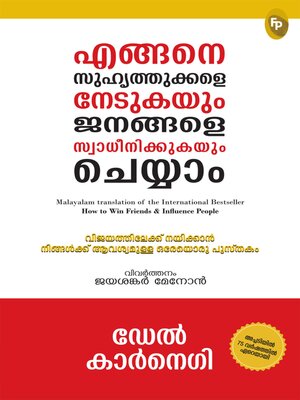 cover image of How to Win Friends and Influence People